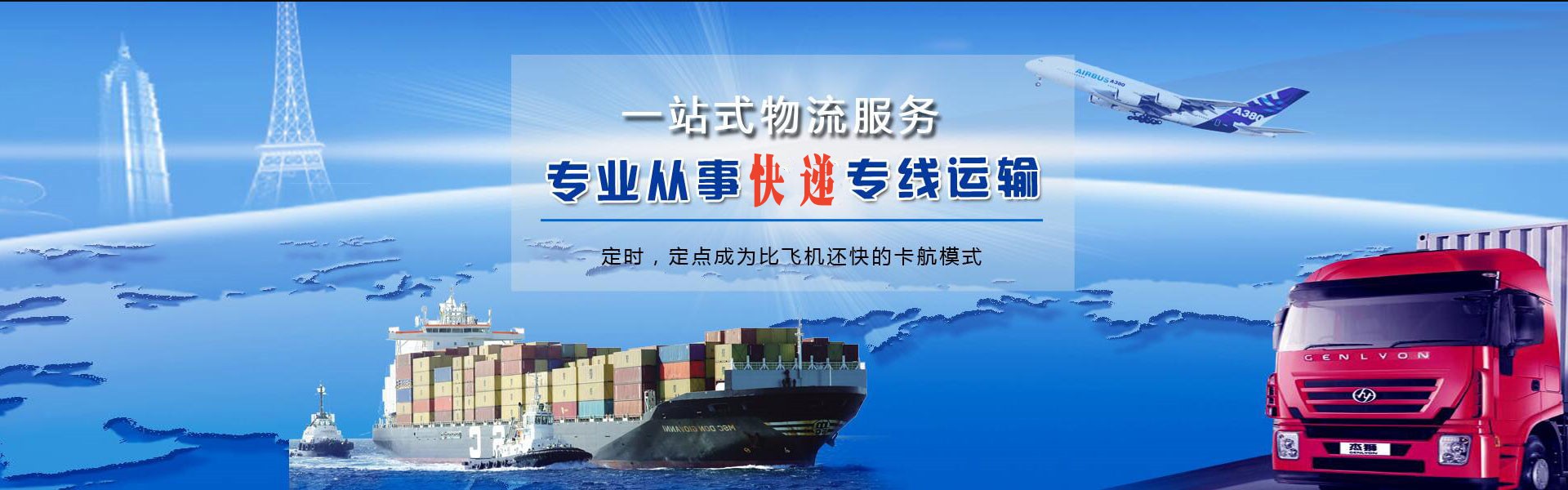 台山到北京物流公司-台山至北京物流专线-台山空运到北京-优时通物流有限公司