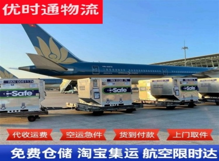 台山到北京物流专线-台山到北京空运公司